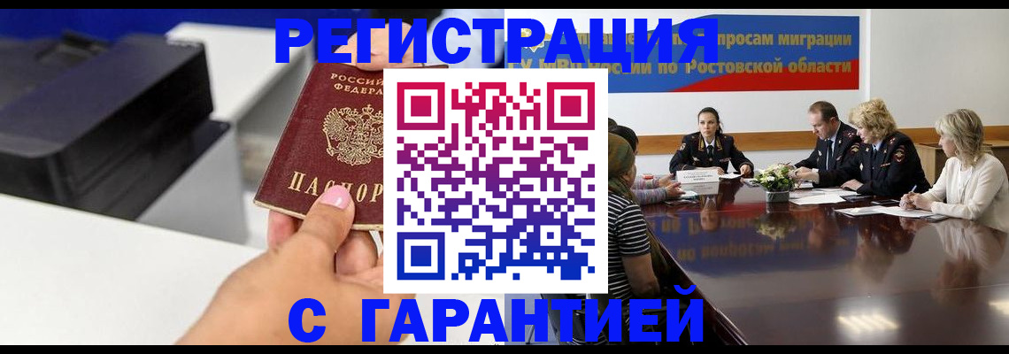 временная регистрация купить в Усть-Лабинске