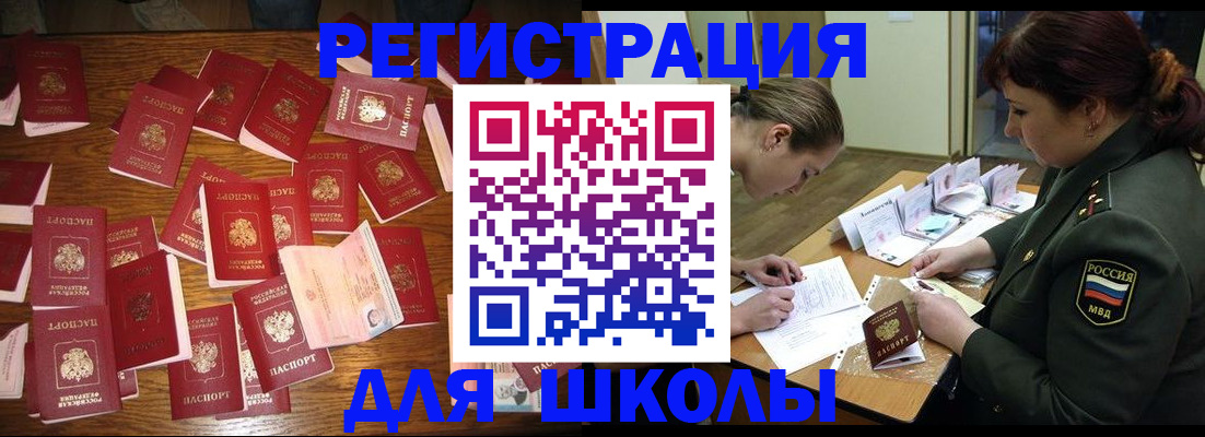 регистрация в Усть-Лабинске