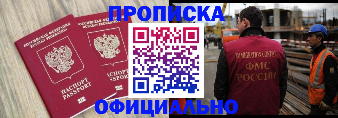 прописка поиск в Усть-Лабинске